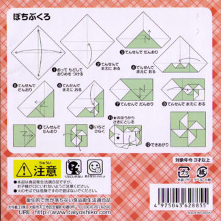 Kariertes Origami Papier Set