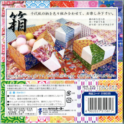 Origami Papier Set Kirameki Rückseite