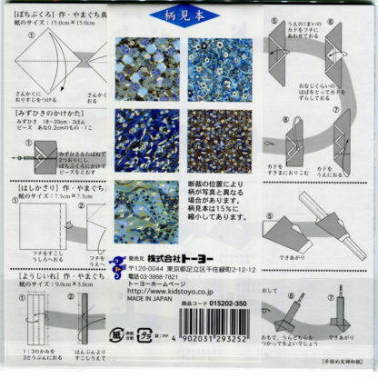 Origami Reispapier Set Yuzen blau