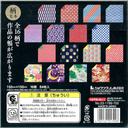 Origami Washi Chiyogami Papier Selection